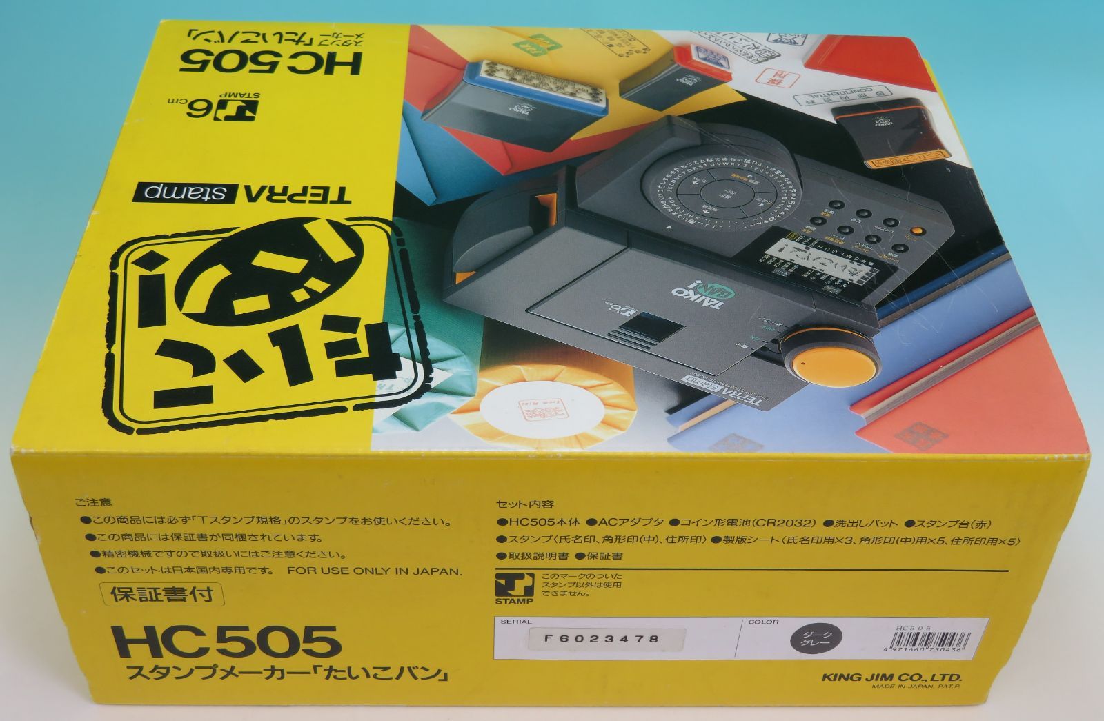 キングジム : スタンプメーカー たいこバン スタンプ JIM 文房具 HC505