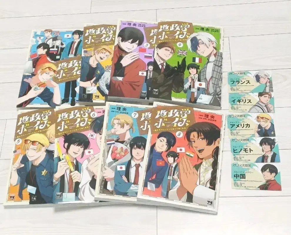 新品未読【地政学ボーイズ 全巻セット 1-8巻セット】 漫画 【新品未読