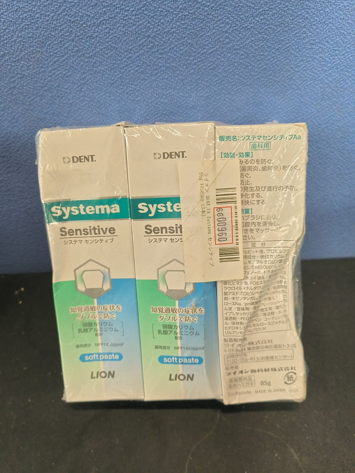 LION ライオン DENT.EX Systema センシティブ 85gx 3点 ... 6600960 B086RKDW74 - メルカリ