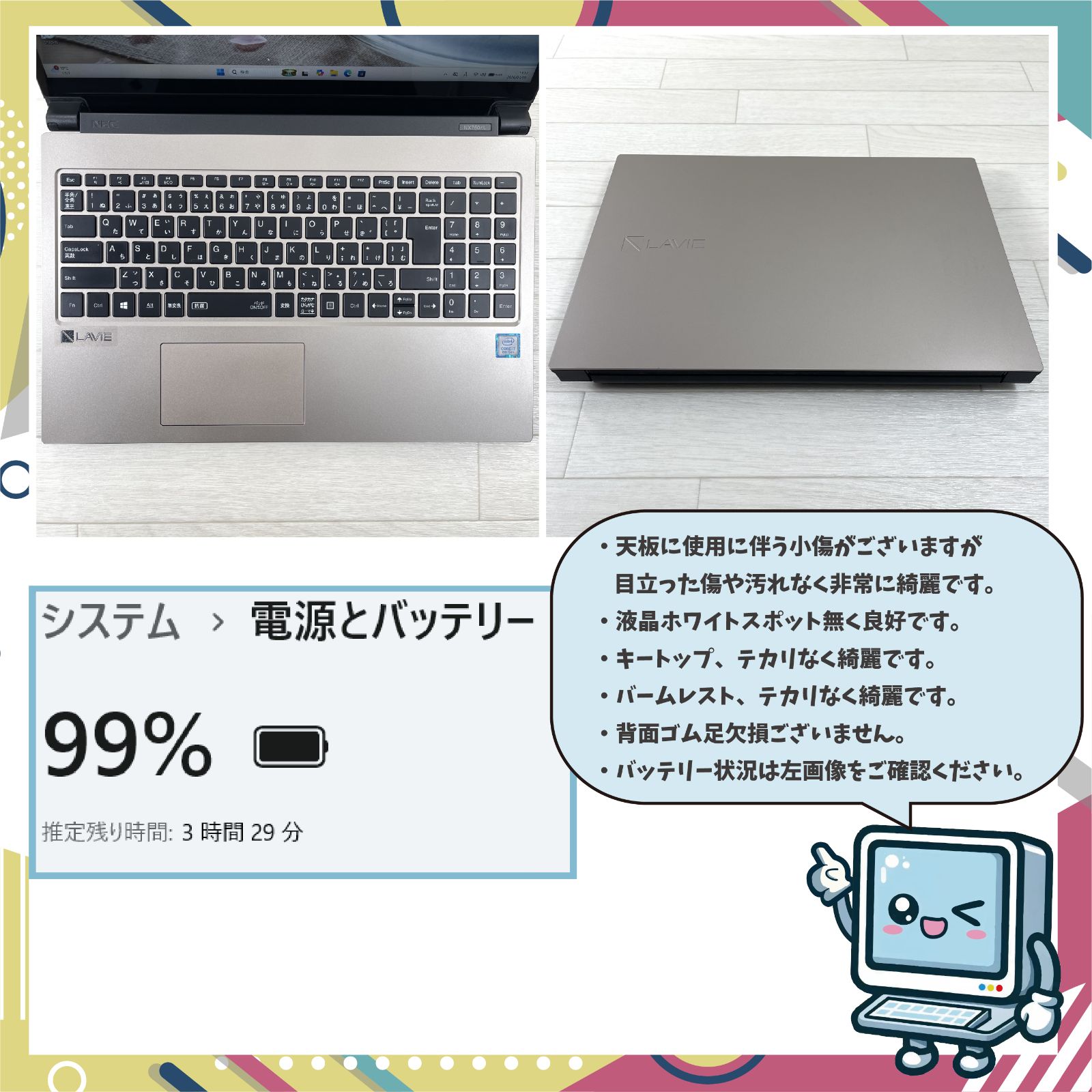 NEC LAVIE 第8世代 corei7 高速SSD512GB+HDD1TB 合計1.5TB搭載 メモリ 
