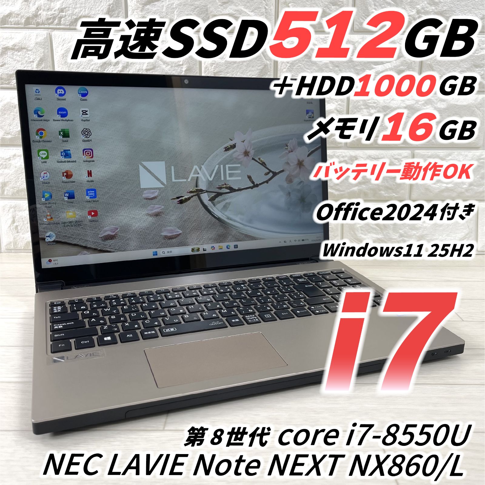 NEC LAVIE 第8世代 corei7 高速SSD512GB+HDD1TB 合計1.5TB搭載 メモリ 