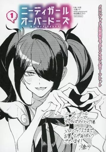 中古】アニメムック ≪リーフレット・小冊子≫ NEEDY GIRL OVERDOSE