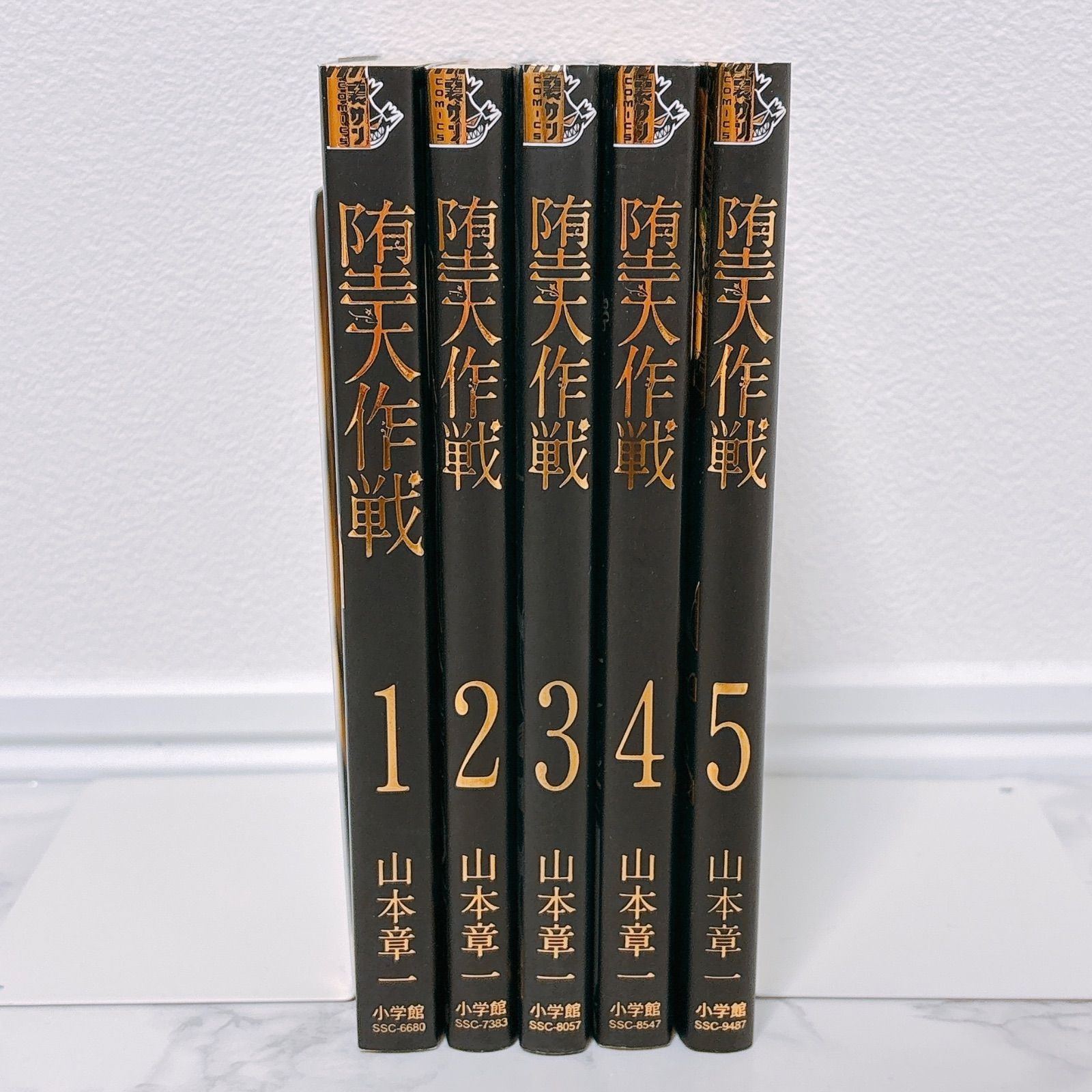 堕天作戦 全巻セット 1〜5巻 山本章一 漫画 コミック - メルカリ