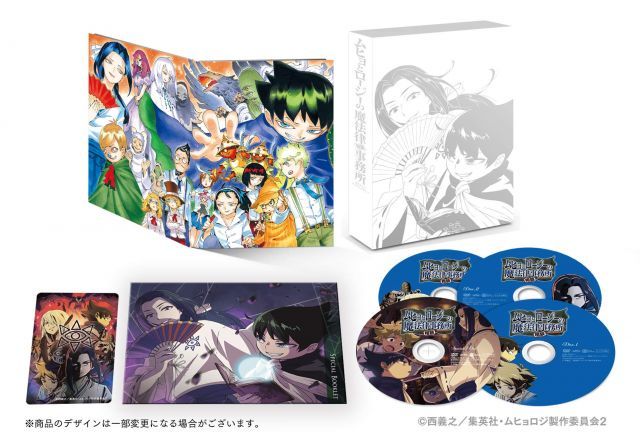 【】「ムヒョとロージーの魔法律相談事務所2」コンプリートBlu-ray BOX(初回限定生産)