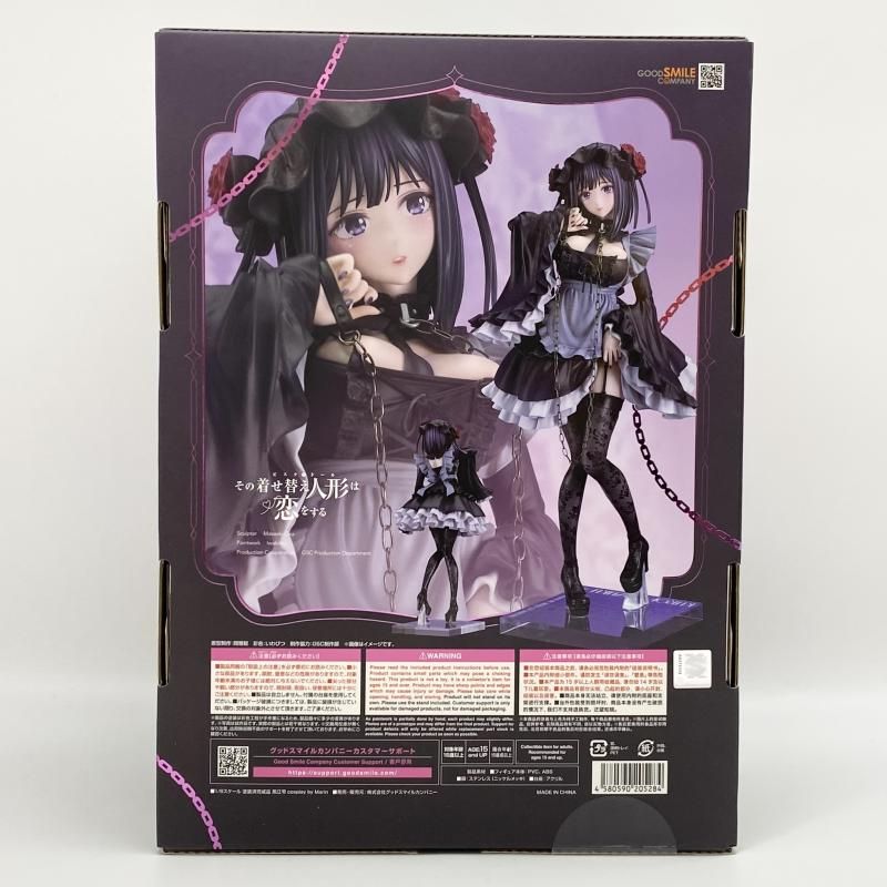 グッスマ特典つき 黒江雫 cosplay by Marin 喜多川海夢 未開封品 黒江雫 cosplay by Marin | GOOD SMILE COMPANY