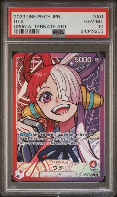 PSA10】ウタ(L☆){赤紫}〈OP06-001〉[ブースターパック 双璧の覇者