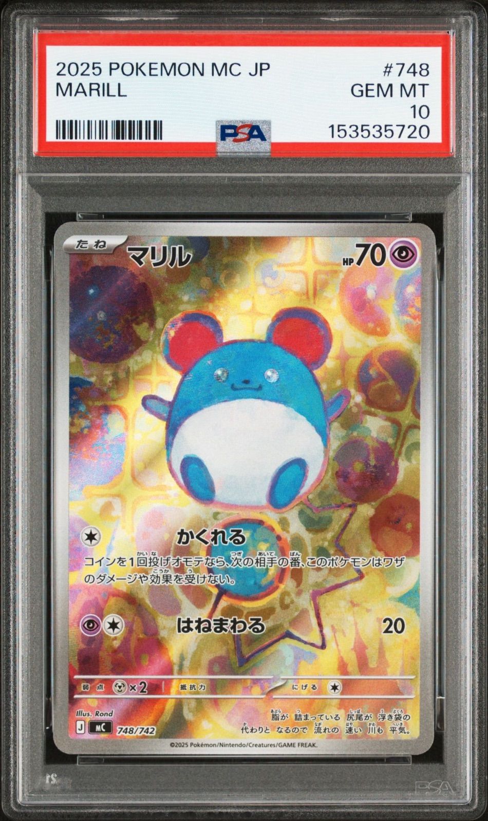 マリル　AR スタートデッキ100 PSA10 PSA10】 マリル AR スタートデッキ100 バトルコレクション - メルカリ