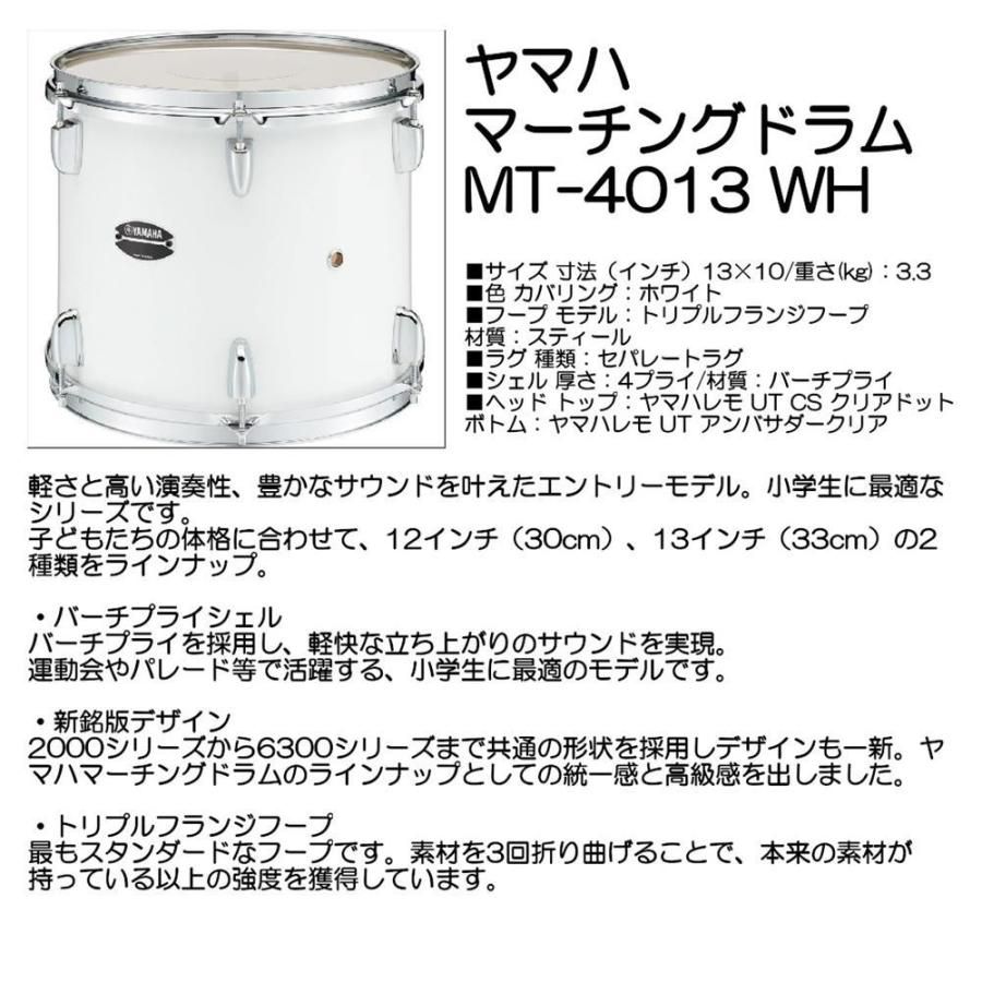 YAMAHA ヤマハ マーチングドラム MT-4013 WH - メルカリ