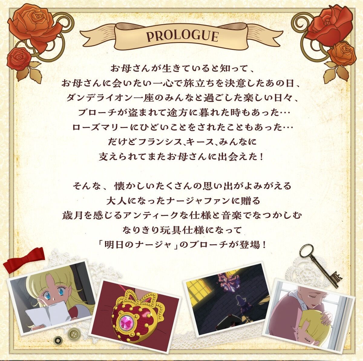 Special Memorize 明日のナージャ ナージャのブローチ oth - メルカリ