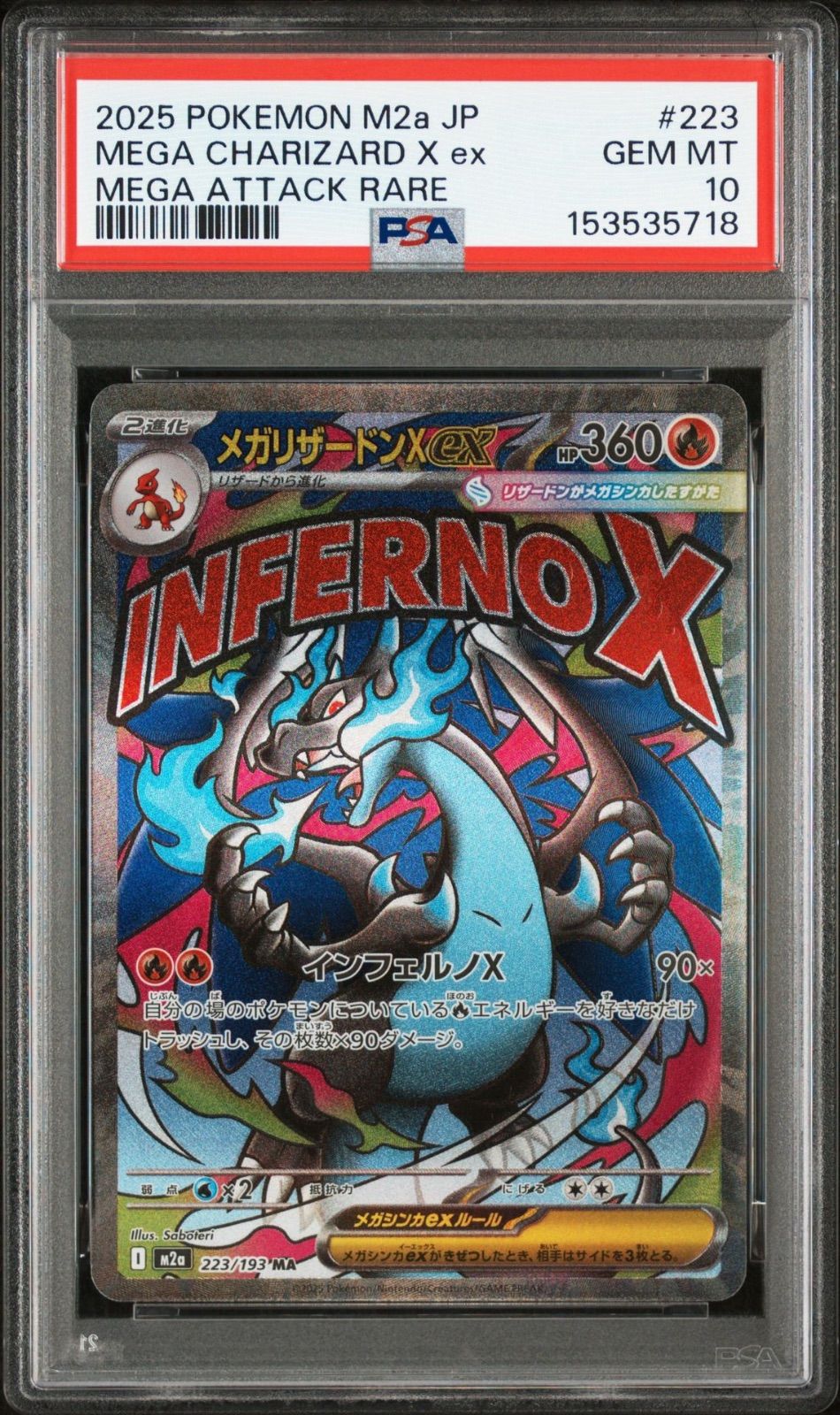 【PSA10・2連番】メガゲンガーex MA メガリザードンXex MA PSA10】 2連番 メガリザードンXex メガゲンガーex MA MEGAドリームex