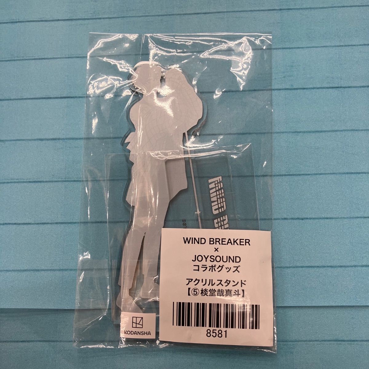 WIND BREAKER × JOYSOUND アクリルスタンド 棪堂哉真斗 - メルカリ