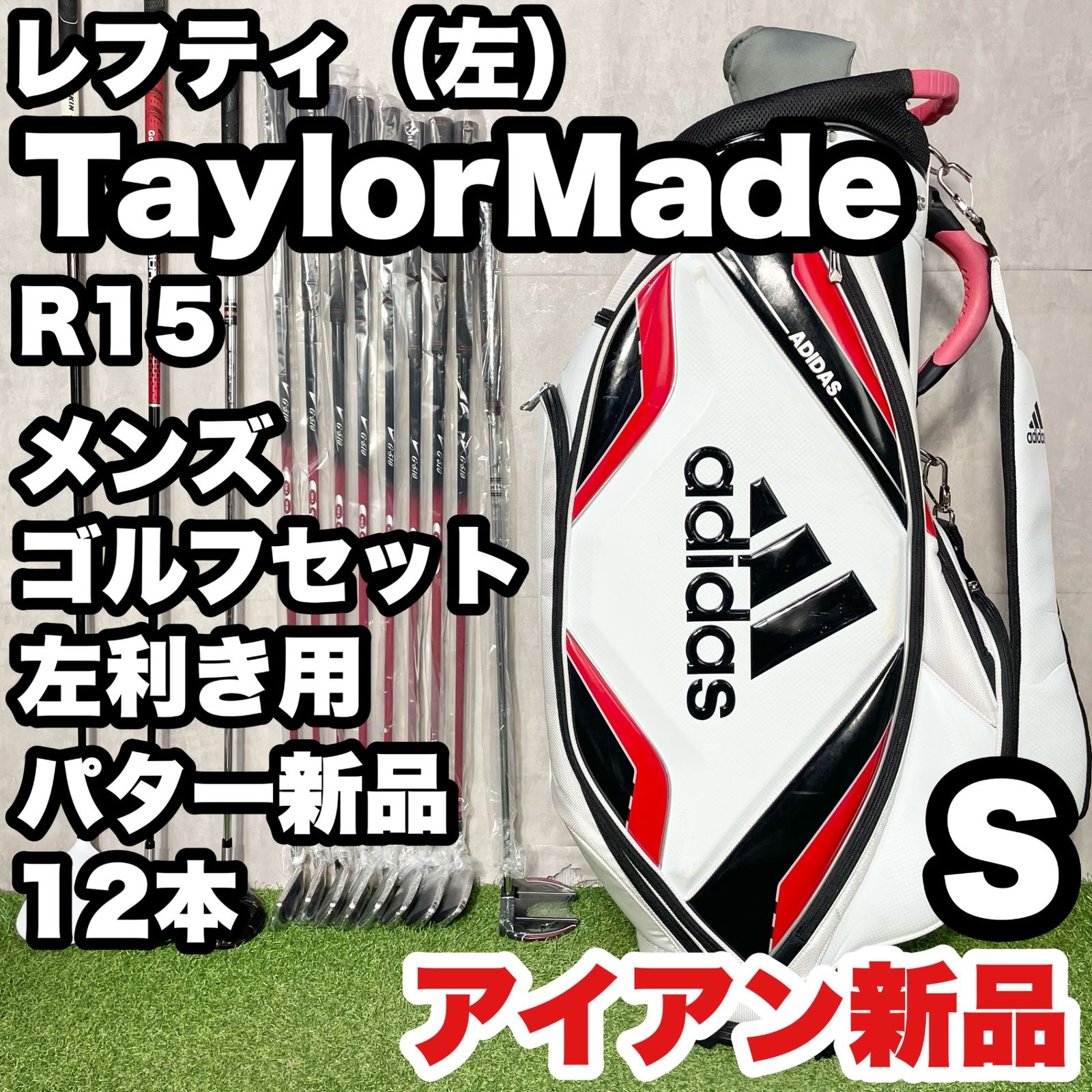 貴重なレフティ！アイアン新品】TaylorMade R15 テーラーメイド ゴルフ