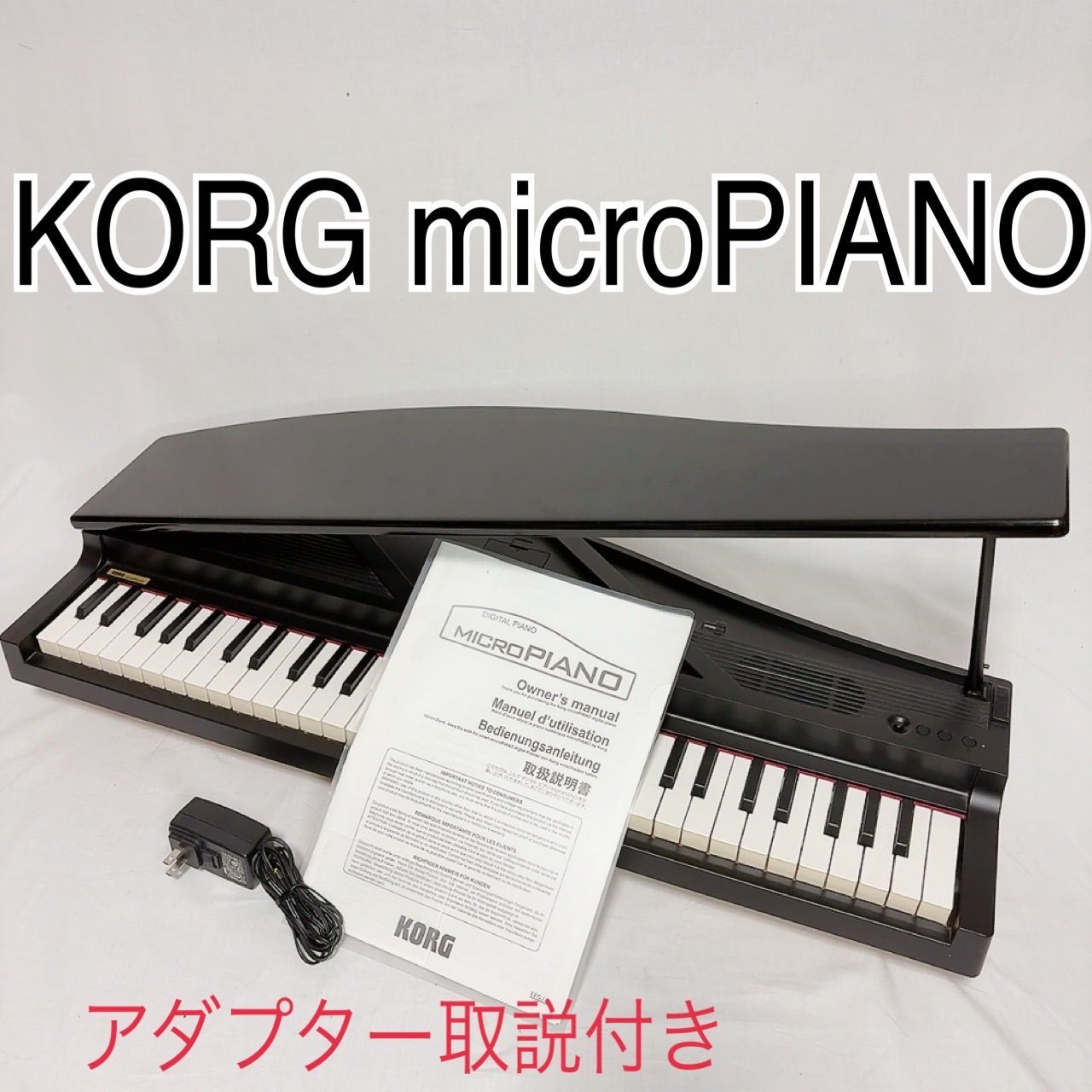 美品】KORG microPIANO デジタルピアノ ミニ鍵盤 コンパクト 初心者 