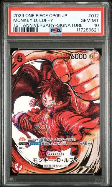 PSA10】モンキー・D・ルフィ(SR/サインあり){赤}〈ST01-012 