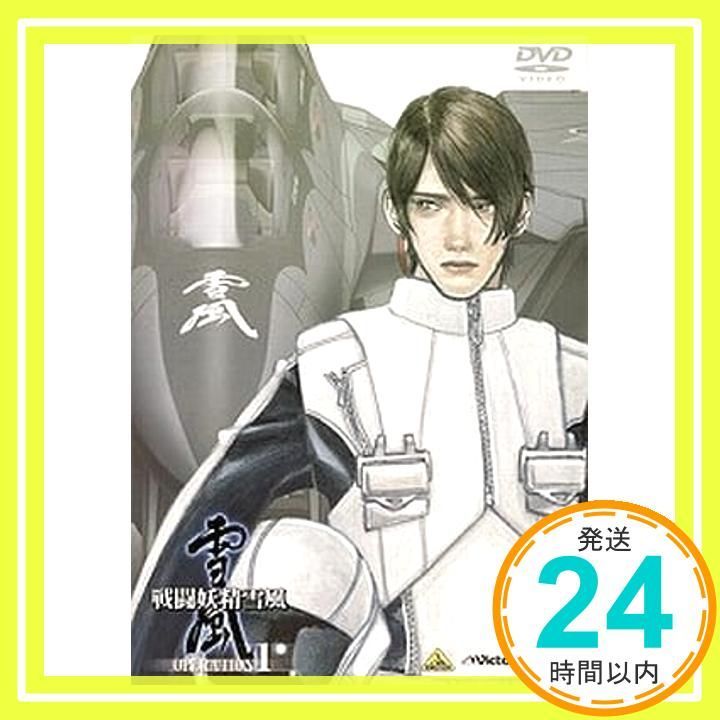 戦闘妖精雪風 OPERATION 1 [DVD] [DVD]_02 - メルカリ