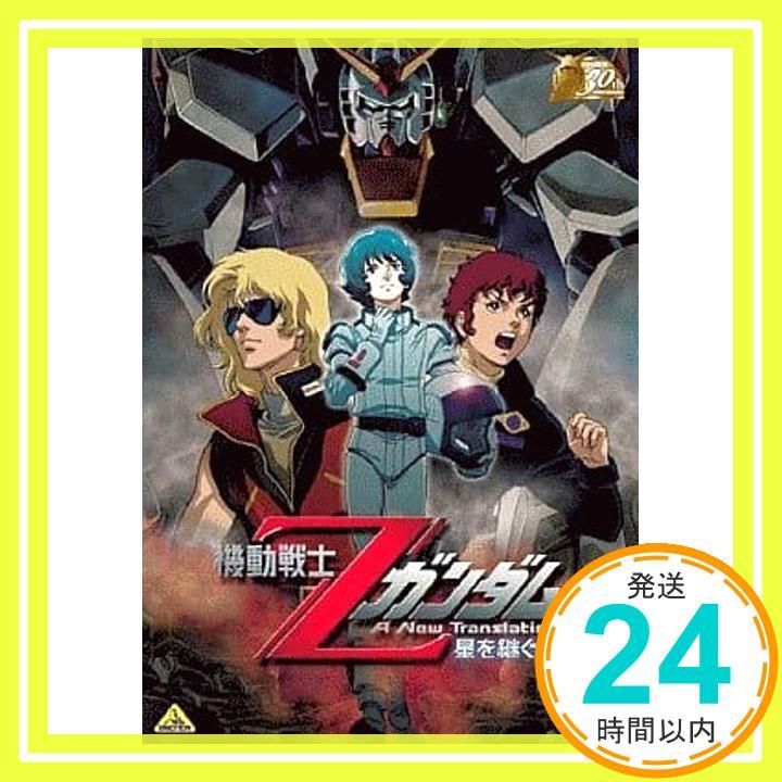 人気新品 ガンダム30thアニバーサリーコレクションDVD10作品 機動戦士