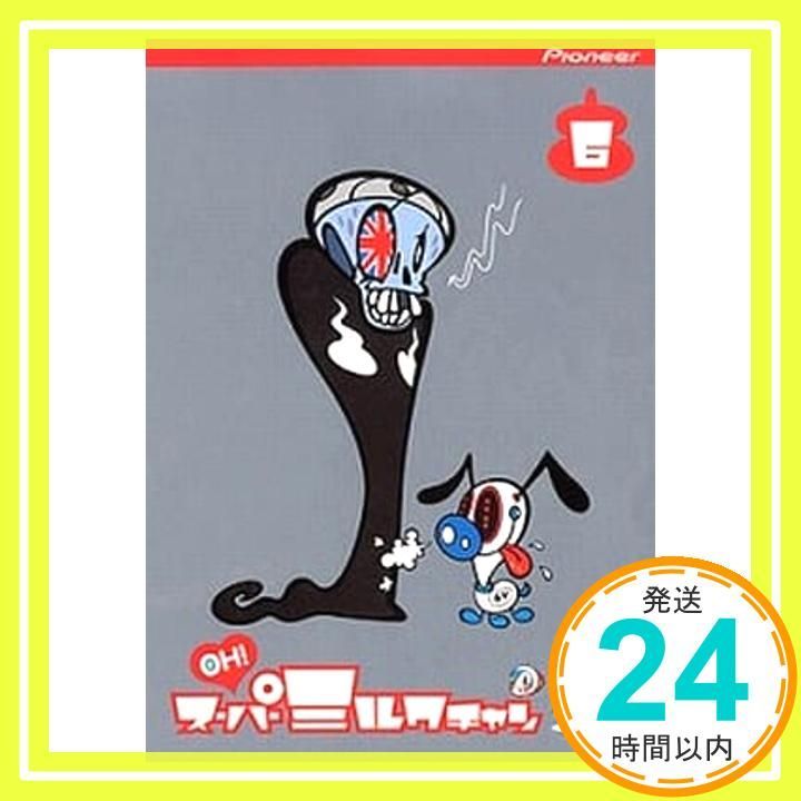 OH! スーパーミルクチャン(6) [DVD] [DVD]_02 - メルカリ