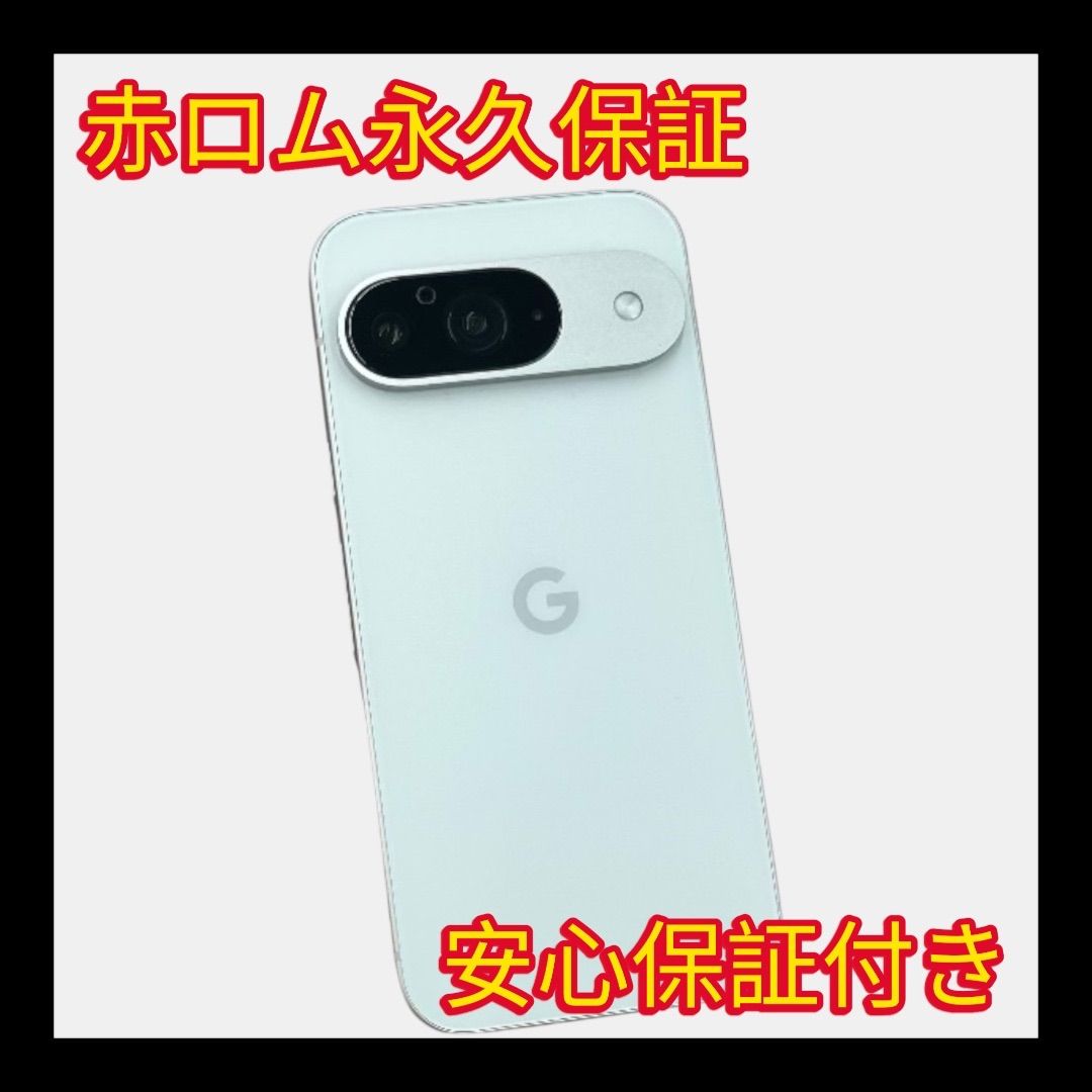 Google Pixel 9 128GB ポーセリン 中古 美品 - メルカリ Google Pixel 9 128GB ポーセリン 中古 美品 - メルカリ