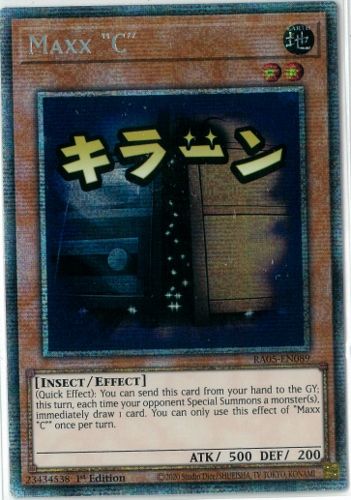 遊戯王/英語版/EU版/増殖するG/Maxx 