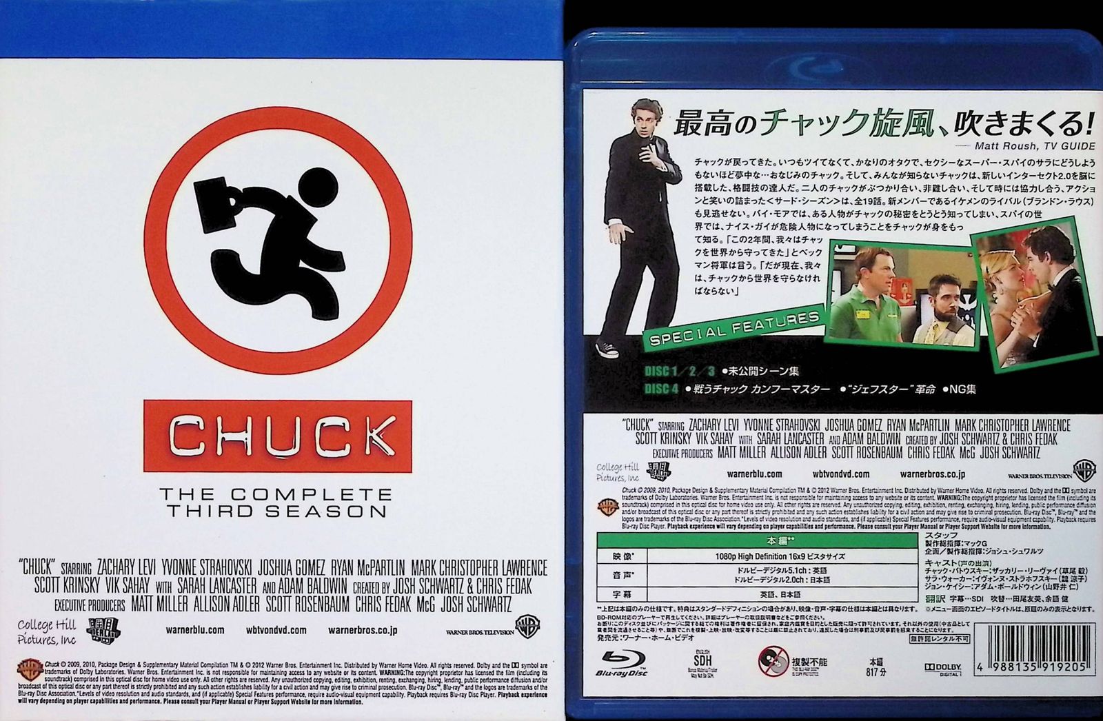 CHUCK チャック サード・シーズン コンプリート・ボックス〈4枚組〉 CHUCK/チャック シーズン3 コンプリート・ボックス : Chuck: チャック