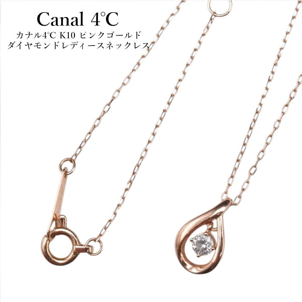 Canal 4℃ カナル4℃ K18 ピンクゴールド ダイヤモンドD ネックレス 長さ 