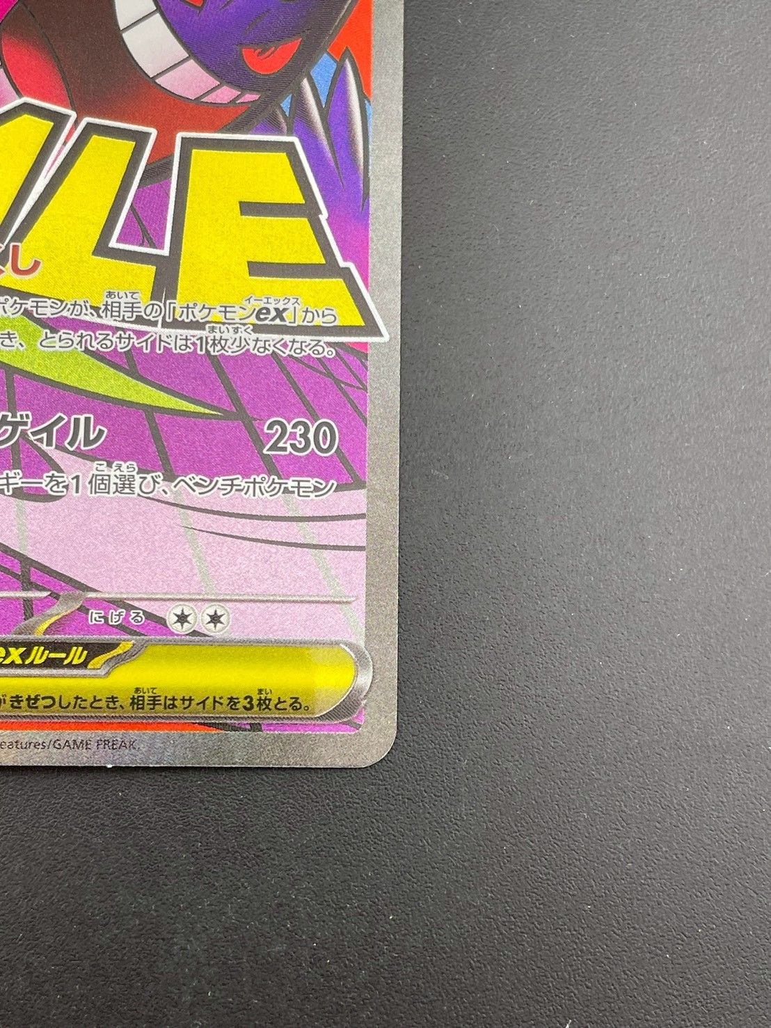 ポケカ メガゲンガーexMAまとめ売り30枚 ポケカ メガゲンガーexMA