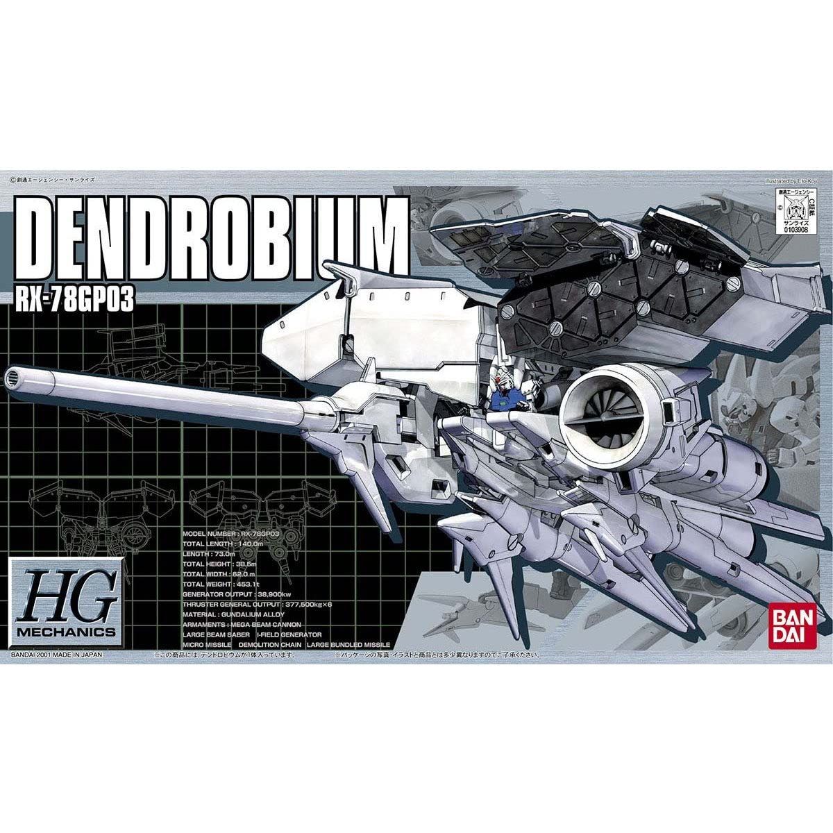 HGUC ガンダムGP03 ガンダム試作3号機 デンドロビウム
