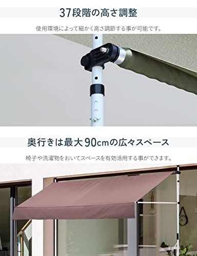 UPstore オーニングテント つっぱり式 日よけ 目隠し 巻き取り式 サンシェード 簡単設置 工事不要 UVカット UPF50＋ 雨よけ 撥水加工 国内メーカー (横幅 2m タイプ, テント:モカブラウン/ポール:黒)ma