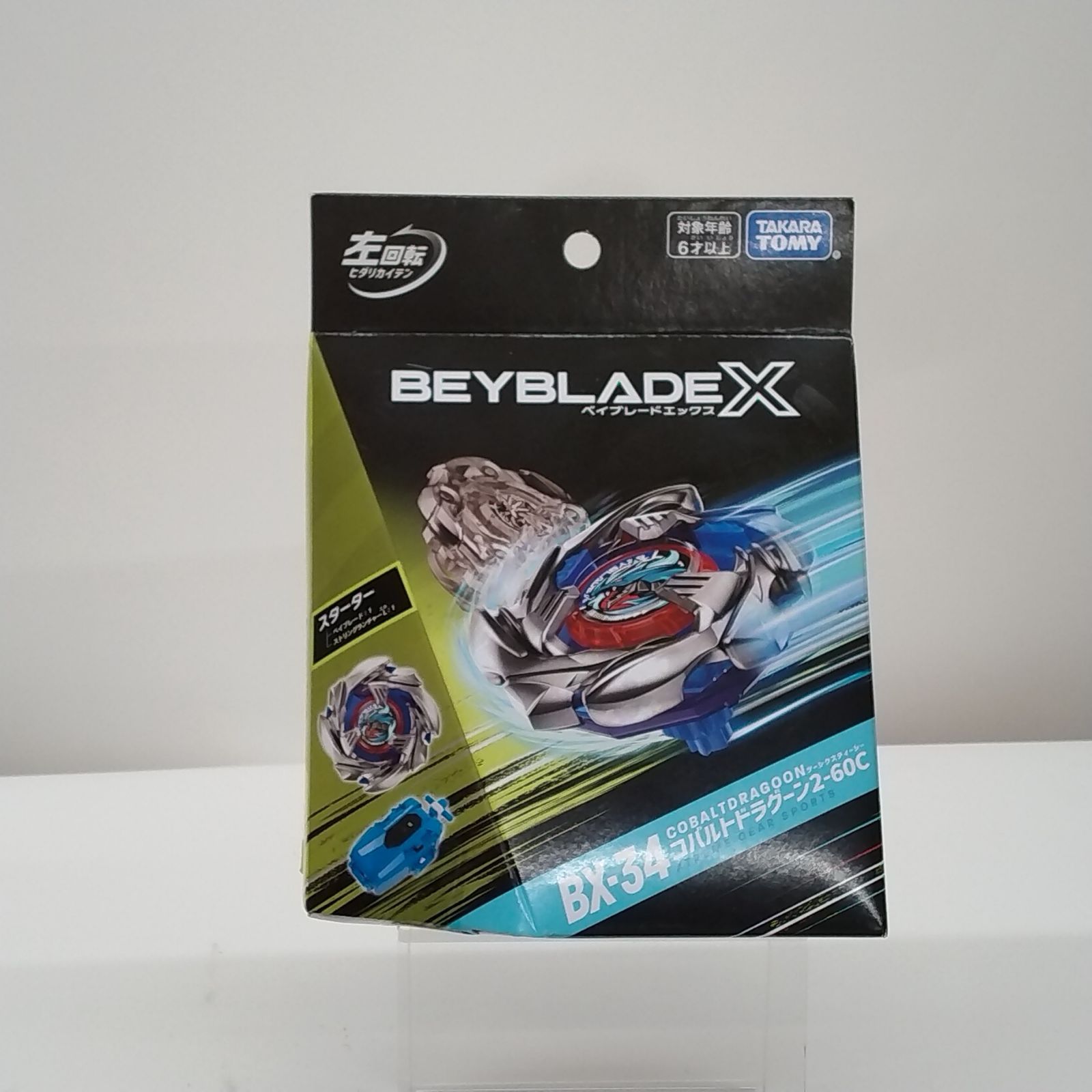 タカラトミーの「ベイブレードエックス BX-34 スターター コバルト 