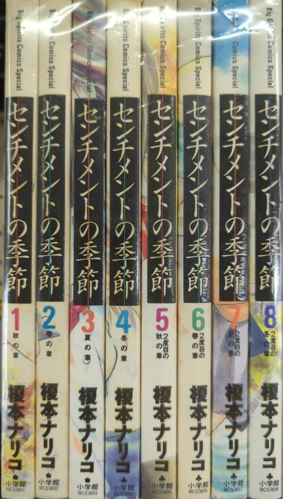 小学館 ビッグスピリッツコミックススペシャル 榎本ナリコ センチ