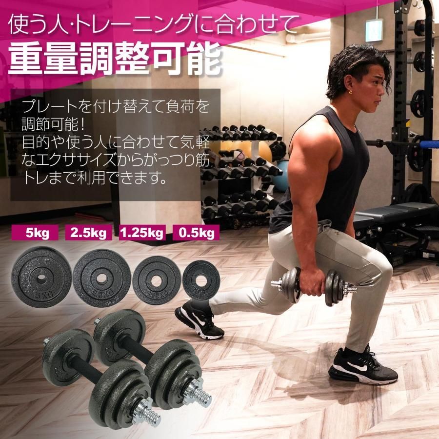 ダンベル 可変式 25kg 2個セット〈合計50kg〉多機能 ダンベルセット 
