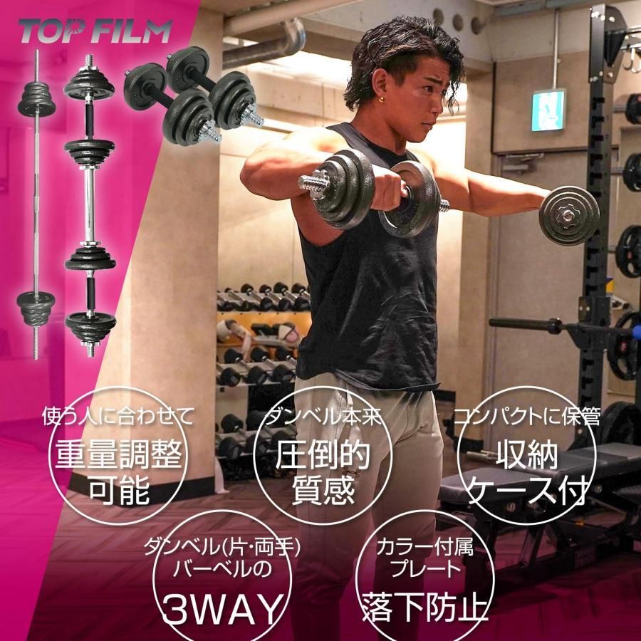 ダンベル 可変式 25kg 2個セット〈合計50kg〉多機能 ダンベルセット 