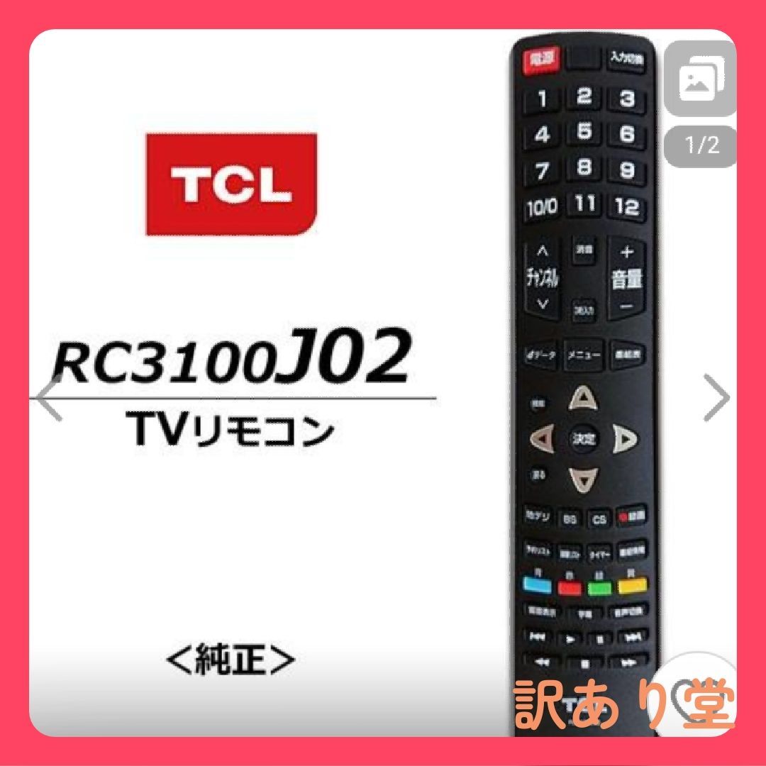 TCL 4K液晶テレビ 本体 リモコン付き 新商品！】 TCL 液晶テレビ 本体 リモコン付き 【公式通販】