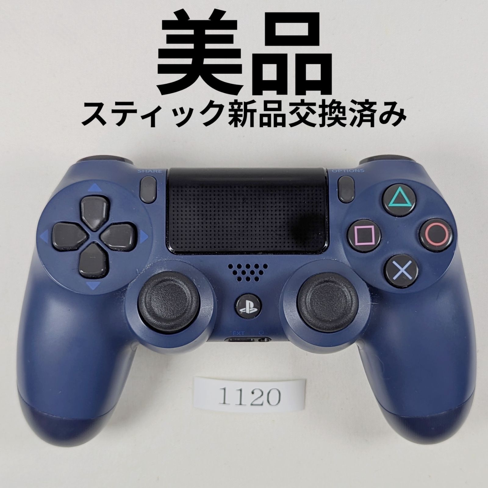 動作保証有・整備済 美品 PS4純正コントローラー ミッドナイトブルー 