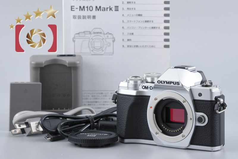 中古】OLYMPUS オリンパス OM-D E-M10 Mark III シルバー ミラーレス 