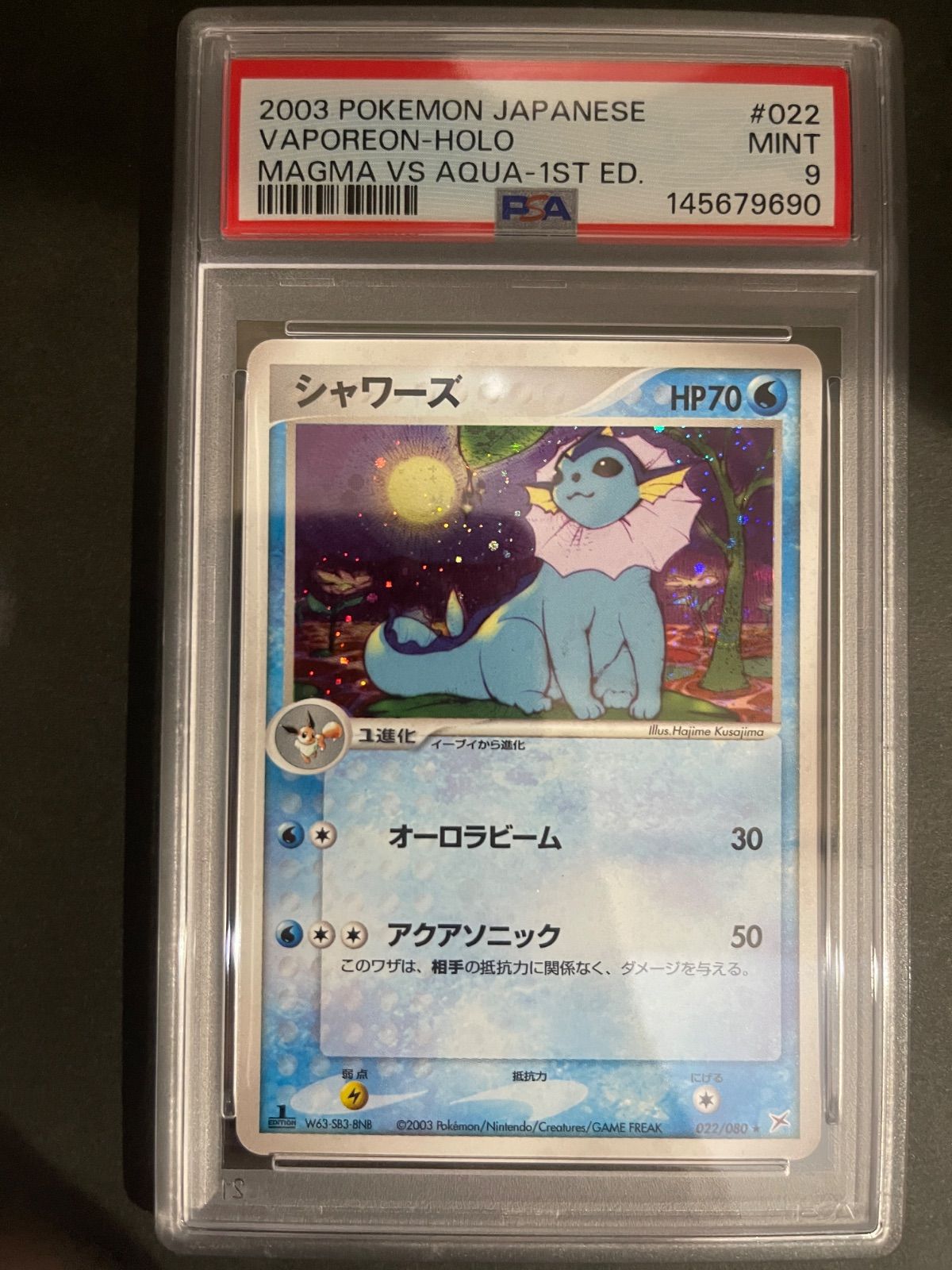 ポケモンカード 2003年 シャワーズ 022/080 1stED アクアVSマグマ 