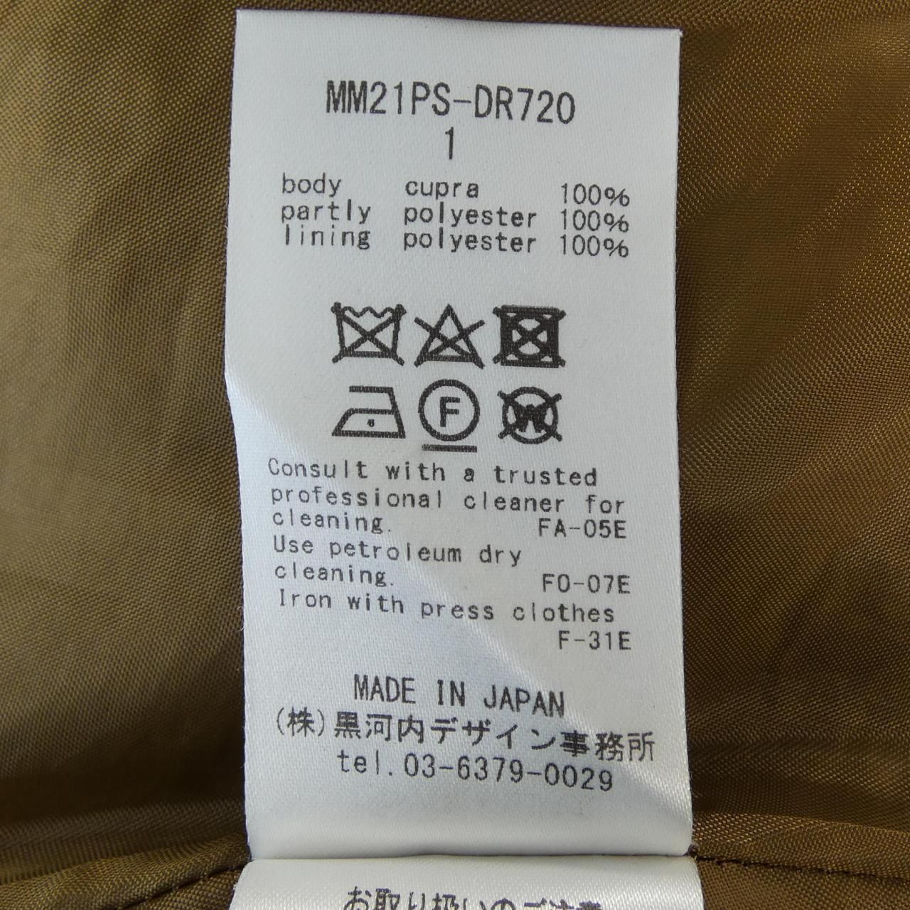 マメクロゴウチ Mame Kurogouchi MM21PS-DR720 ワンピース - メルカリ