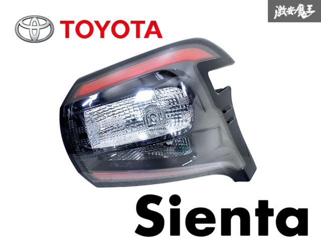 トヨタシエンタ 170 系 シエンタ テールランプ 前期 後期 シエンタ 