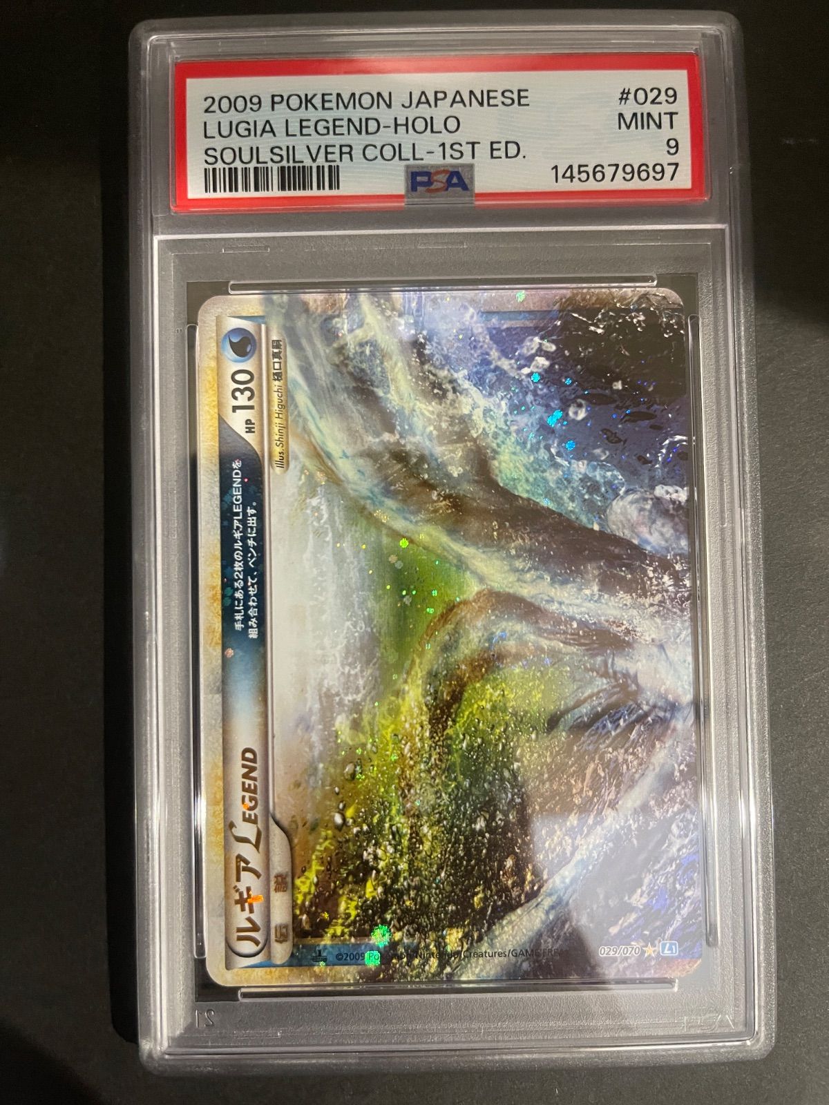 ポケモンカード 2009年 ルギア Legend 029,030 1stED ソウルシルバー