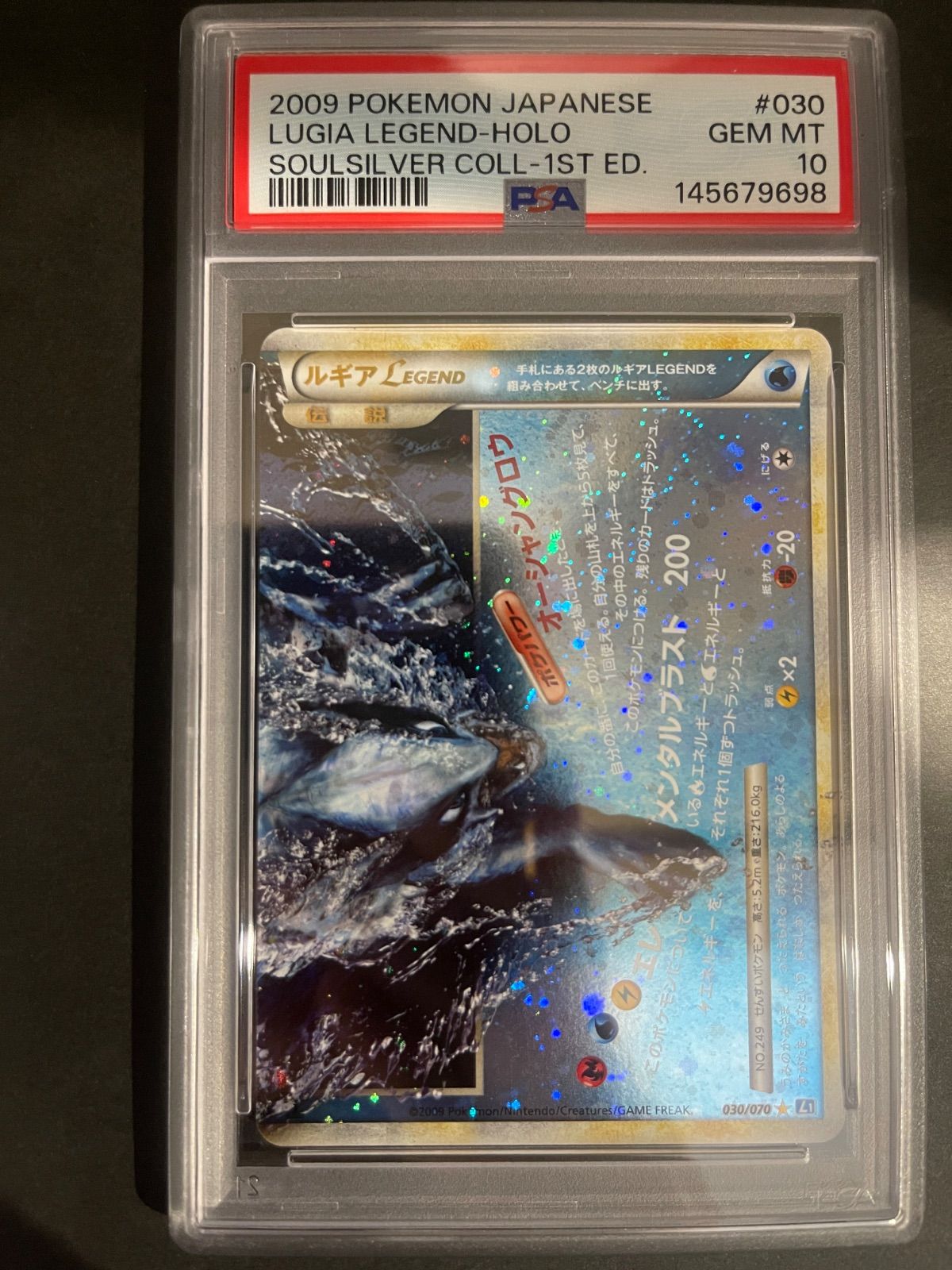 ポケモンカード 2009年 ルギア Legend 029,030 1stED ソウルシルバー