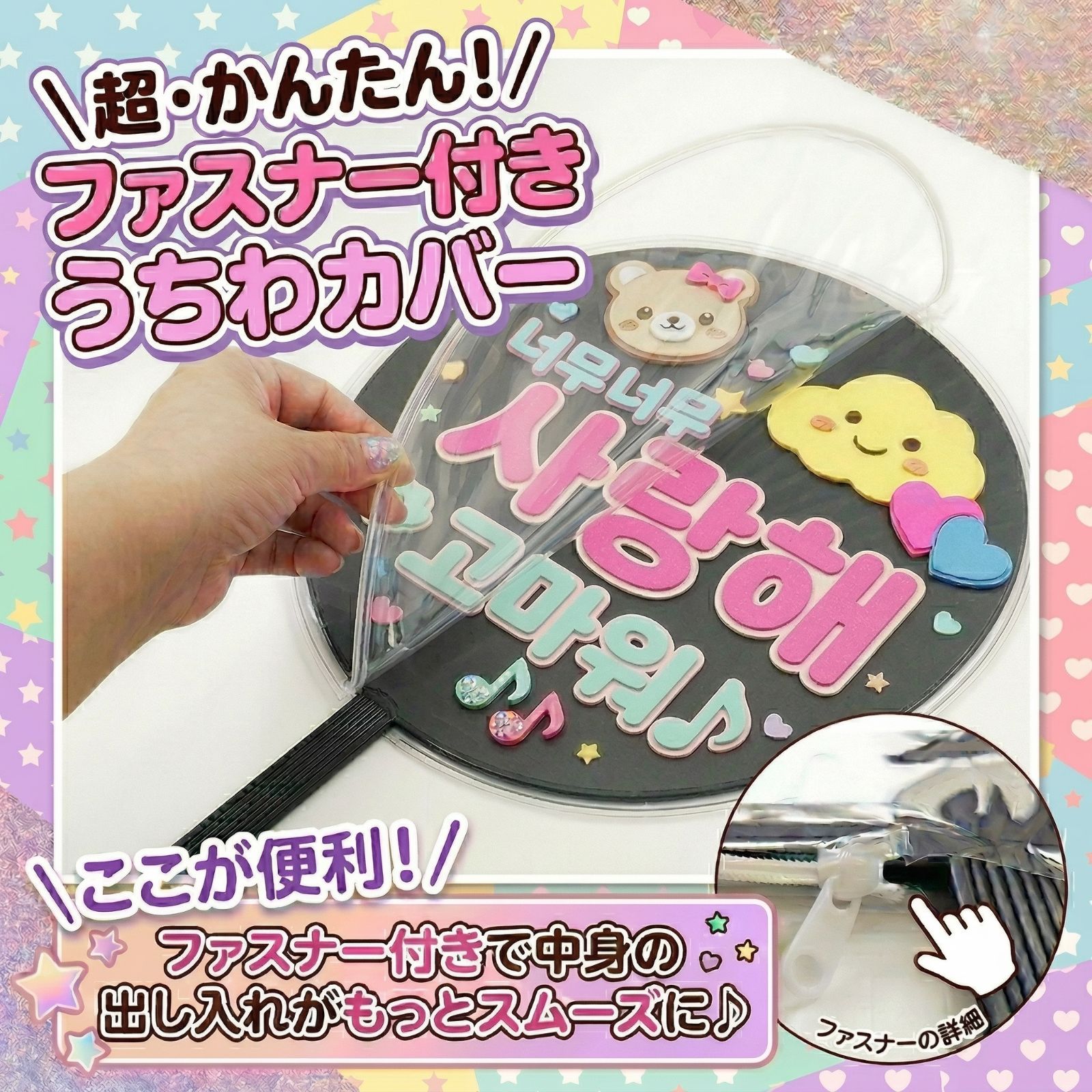 2枚セット】丸型 うちわカバー ケース 丸 ATEEZ ホンジュン ソンファ