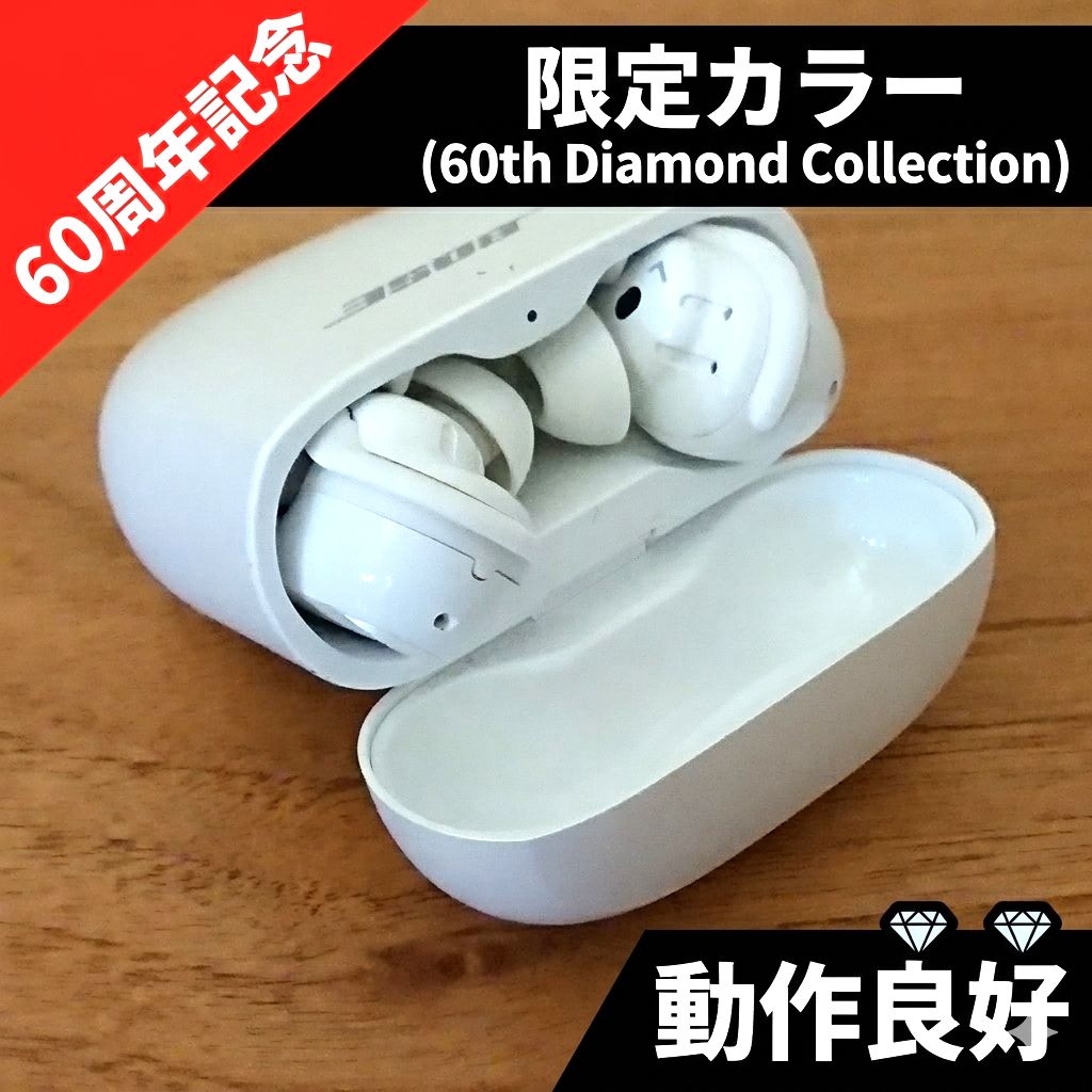 値下げ！Bose QuietComfort Earbuds 限定カラー 【公式通販】