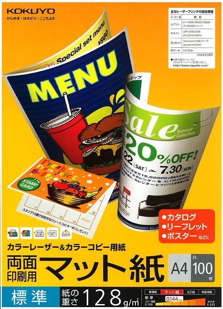 新品 コクヨ カラーLBP&カラーコピー用紙 両面印刷用 マット紙 標準 A4 100枚 LBP-F1210 【まとめ買い3冊セット】