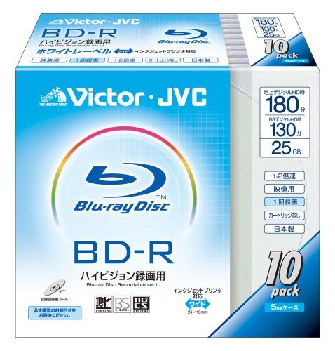 新品 Victor 映像用ブルーレイディスク 1回録画用 130分 25GB 2倍速 ホワイトプリンタブル 10枚 日本製 BV-R130B10
