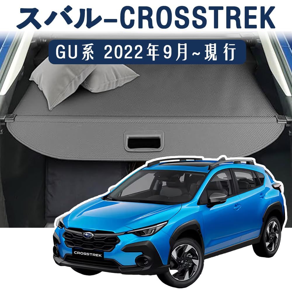 スバル　クロストレック　新品トノカバー　GU型 スバル クロストレック 新品トノカバー GU型 スバル 【公式通販】
