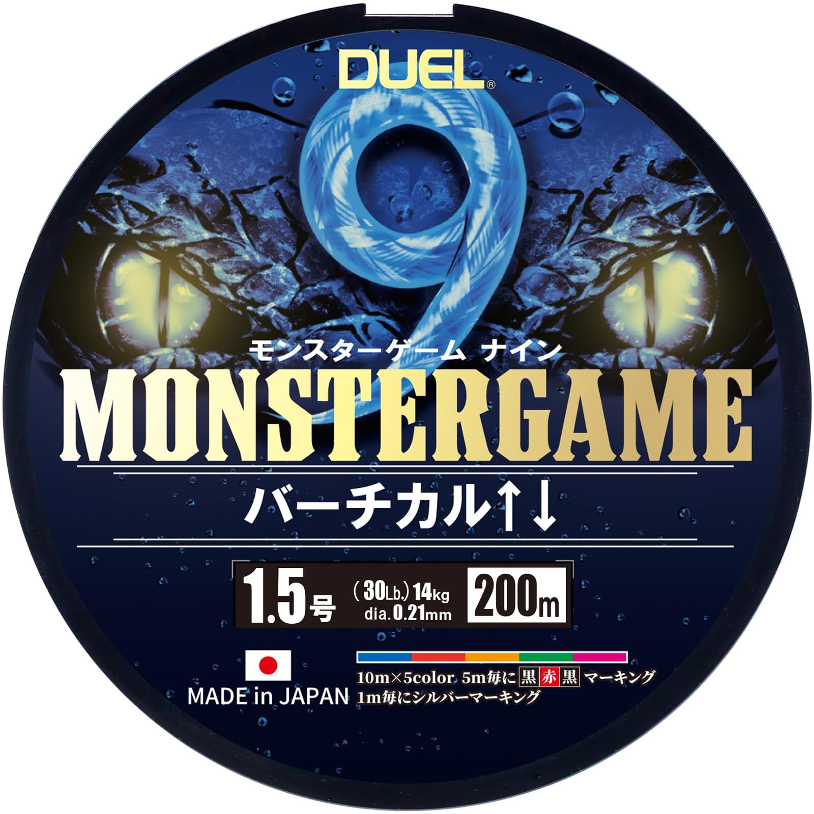 新品 DUEL(デュエル)9本撚り PEライン モンスターゲーム 9 バーチカル↑↓ 200m 1.5号