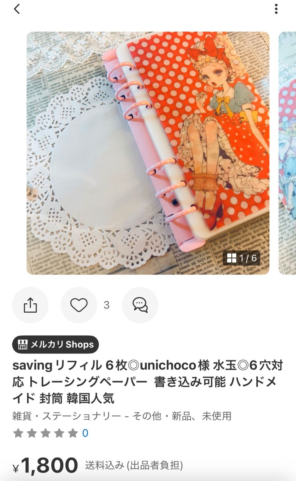 ひかり様 専用出品 - メルカリ