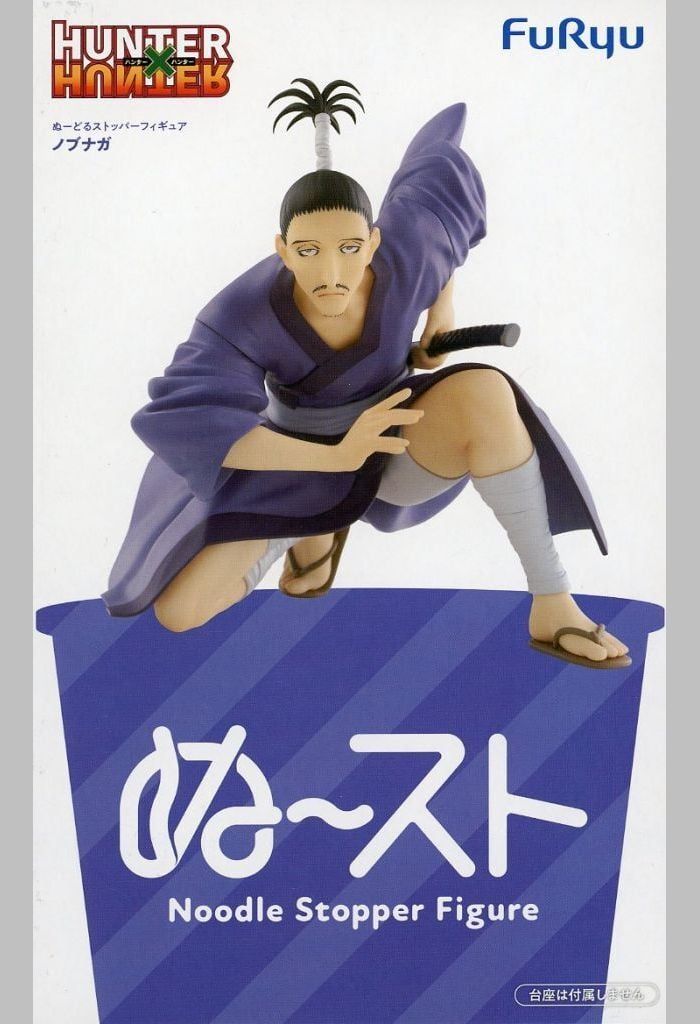 中古】フィギュア ノブナガ=ハザマ 「HUNTER×HUNTER」 ぬーどる