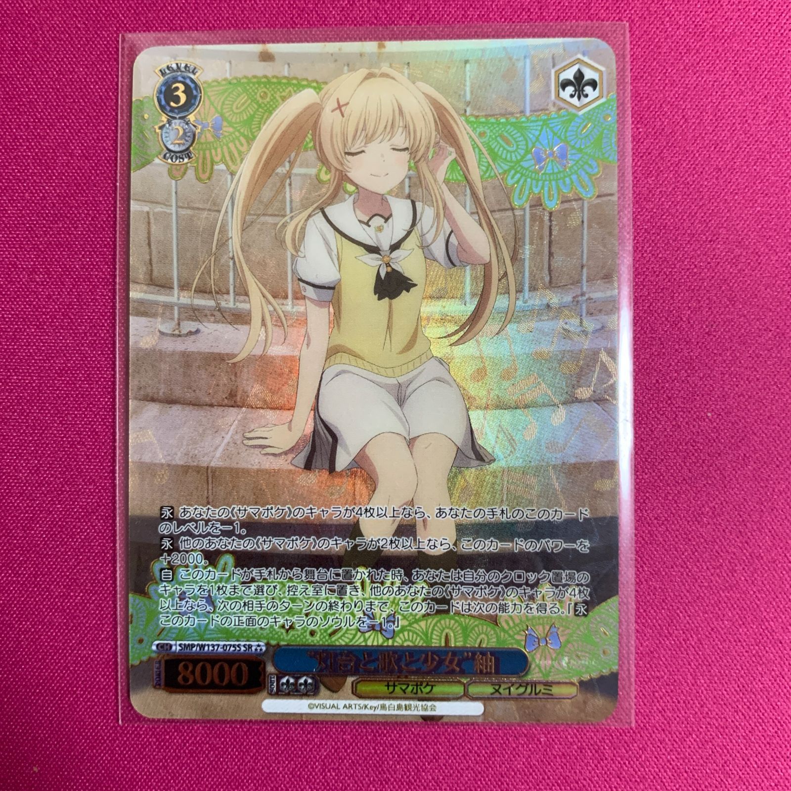 ヴァイスシュヴァルツ SR 星3 灯台と歌と少女 紬 サマーポケッツ 