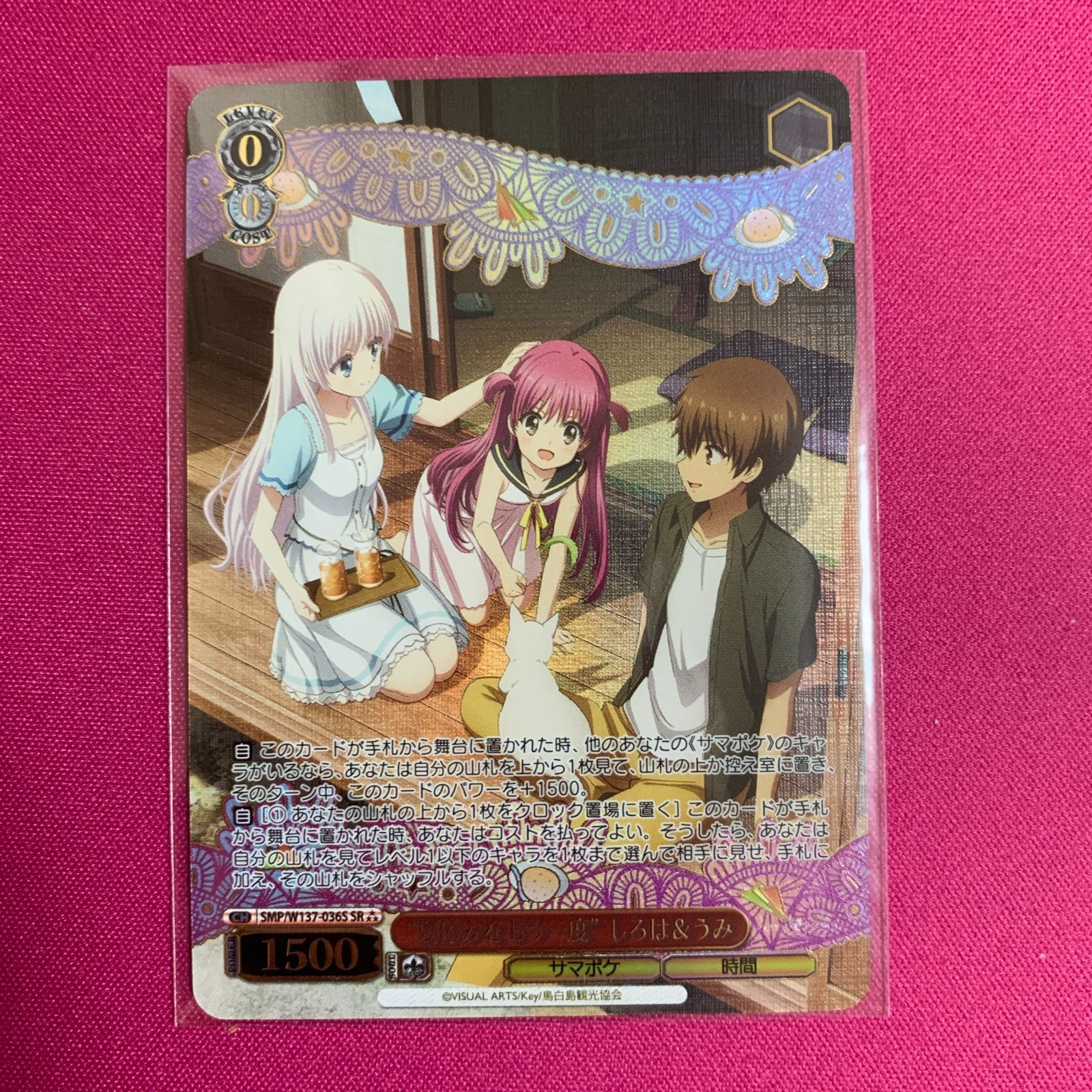 ヴァイスシュヴァルツ SR 星3 夏休みをもう一度 しろは&うみ サマー